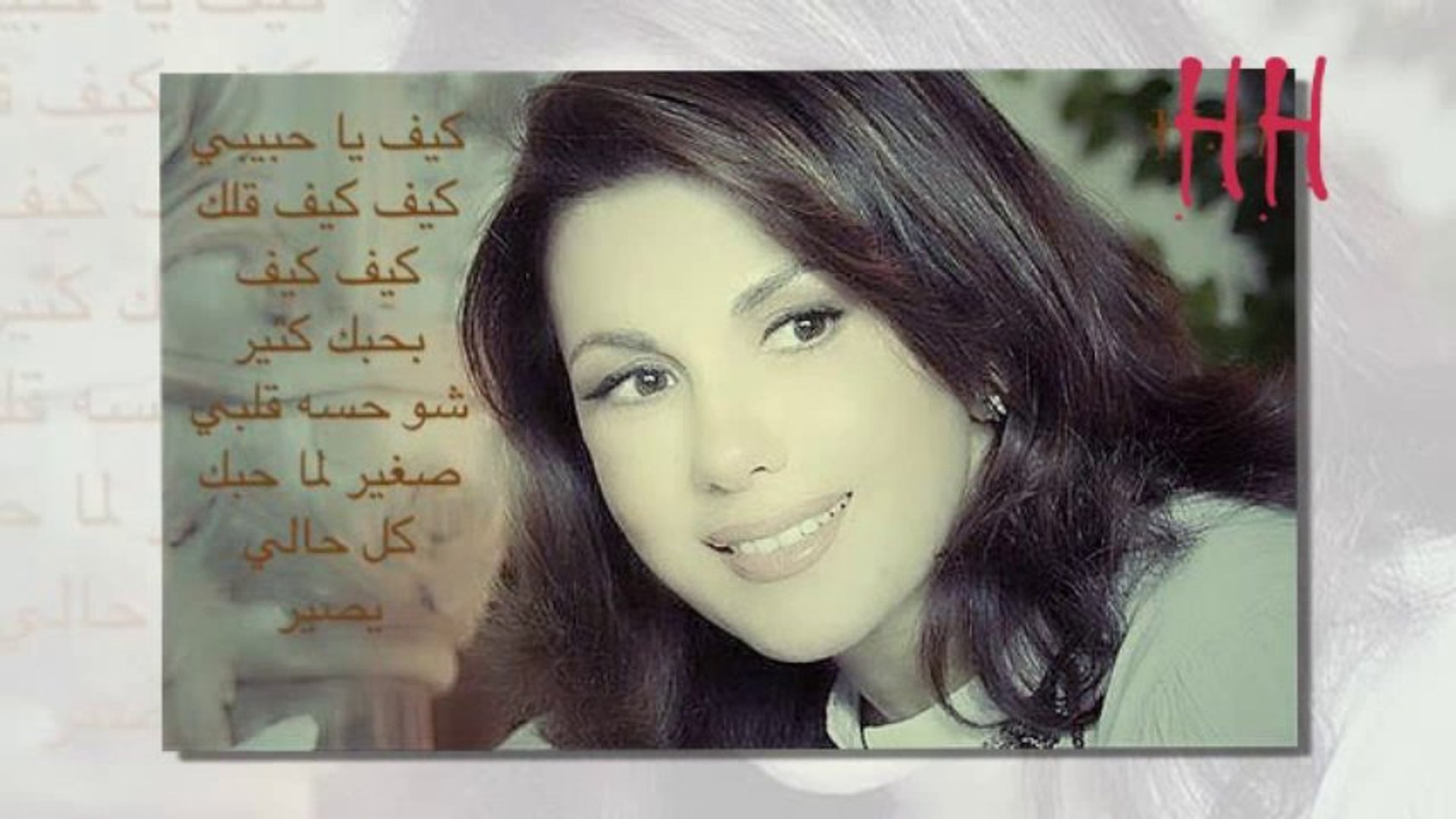 Magida El Roumi ماجدة الرومي لو تعرف فيديو Dailymotion