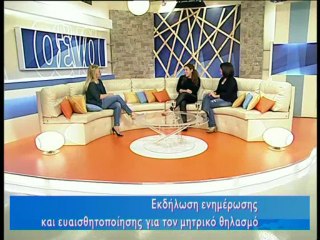 Για σένα 1-11-2013