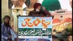 Hazrat Usman Ghani Confrence By Allama Syed Shah Abdul Haq Qadri Sb Part  2