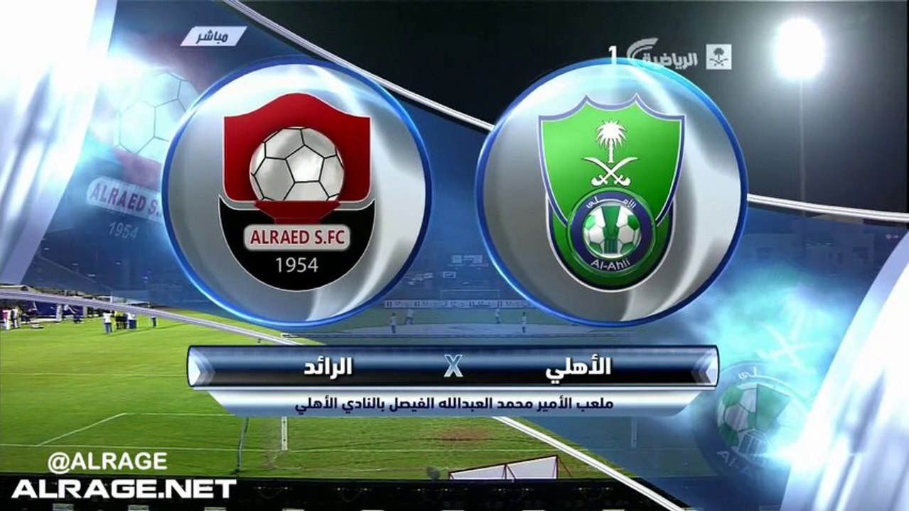 الأهلي - الرائد - الشوط الأول - 13-10-25 - منتديات الإمبراطور