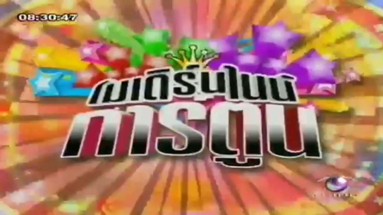 โดเรมอน ตอน หนังสือเดินทางปีศาจ
