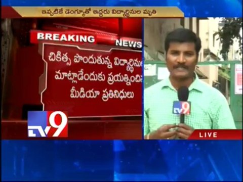 Osmania RMO attacks on media