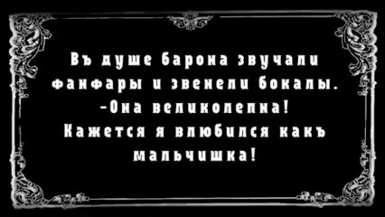 Немое кино - Буржуазный роман. 1 часть. - The old story about love.Part 1.