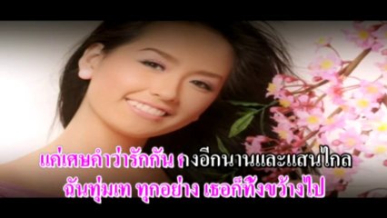 ก้อนหินสิ้นใจ แคท รัตกาล Official