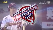 日本シリーズ第６戦ハイライト