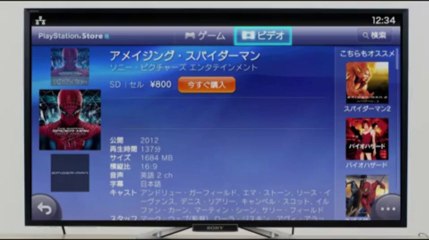 Hello! PlayStation®Vita TV