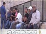 ارتفاع نسبة البطالة بين شباب فلسطين