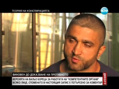 Килър номер едно Вальо Бореца проговаря