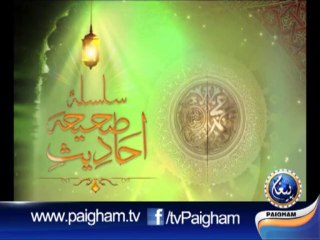 Silsila Ahadees-e-Sahiha EP23