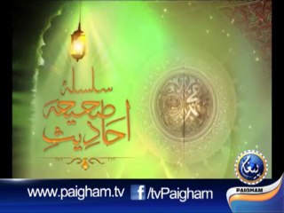 Silsila Ahadees-e-Sahiha EP28