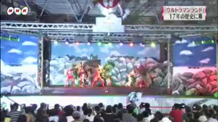 20130902 ウルトラマンランド 閉園