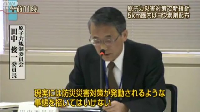 20130227　原子力災害対策で新指針　5km圏内はヨウ素剤配布