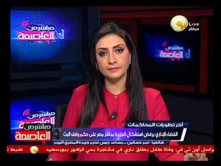 9 نوفمبر الحكم على أحمد عز في التهرب من سداد 10 مليون جنيه للضرائب