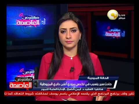 حادث سير يتسبب في تكدس مروري أعلى دائري المريوطية