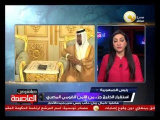 الرئيس عدلى منصور يلتقى الشيخ صباح الأحمد لدعم العلاقات بين البلدين