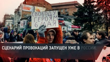 4 ноября: Россия под прицелом