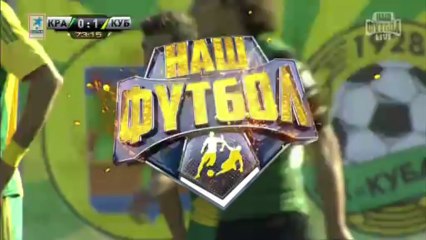 Краснодар - Томь 2т. "myfootball.ws"