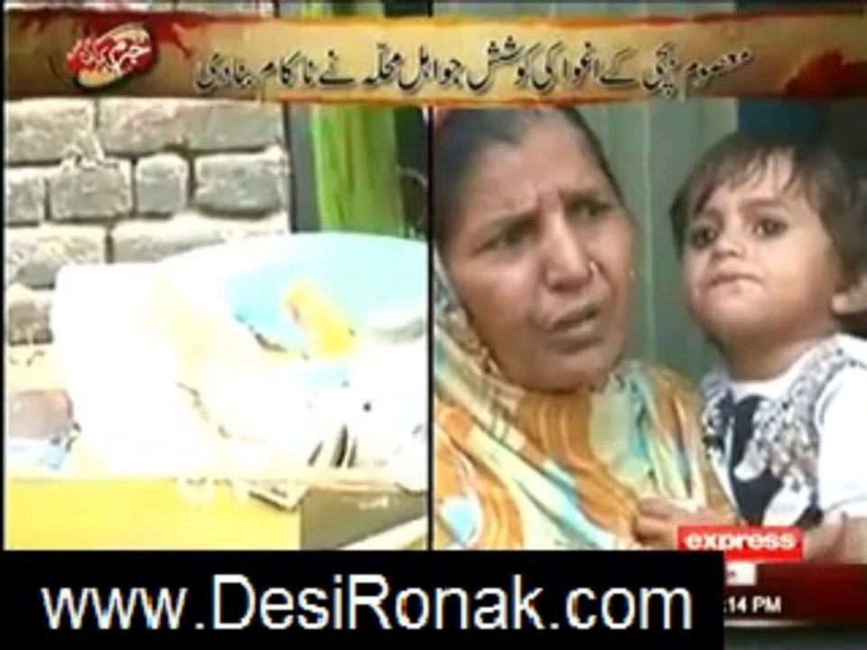 jurm kahani 3