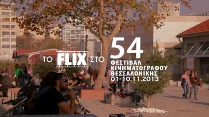 Μέρα 3η | Δημήτρης Εϊπίδης / Κ.Βήτα