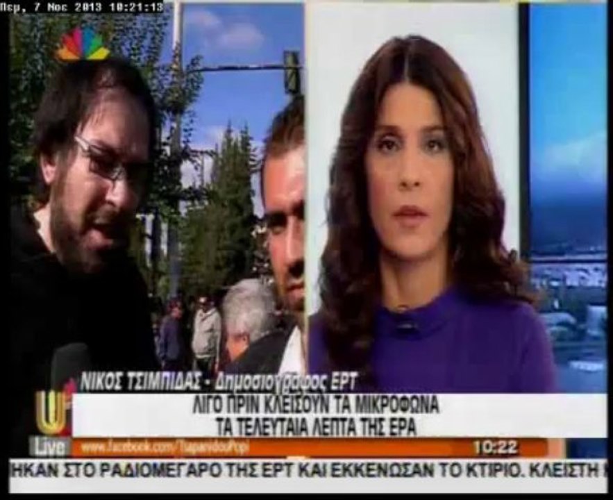 Ν.Τσιμπίδας: O τελευταίος δημοσιογράφος που έκανε εκπομπή στην ΕΡΑ μιλά για την εισβολή των ΜΑΤ