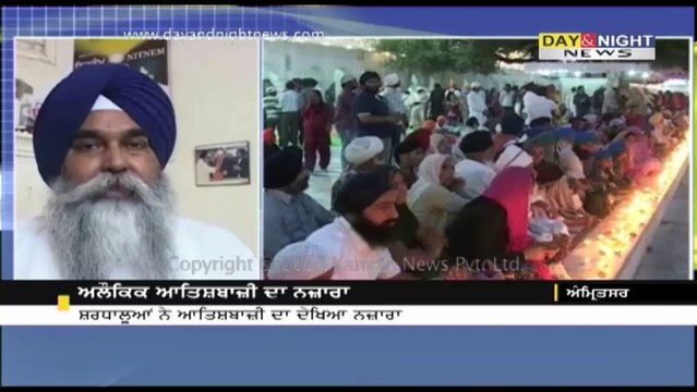 Diwali celebrations at the Golden temple | Amritsar | Latest Punjab News