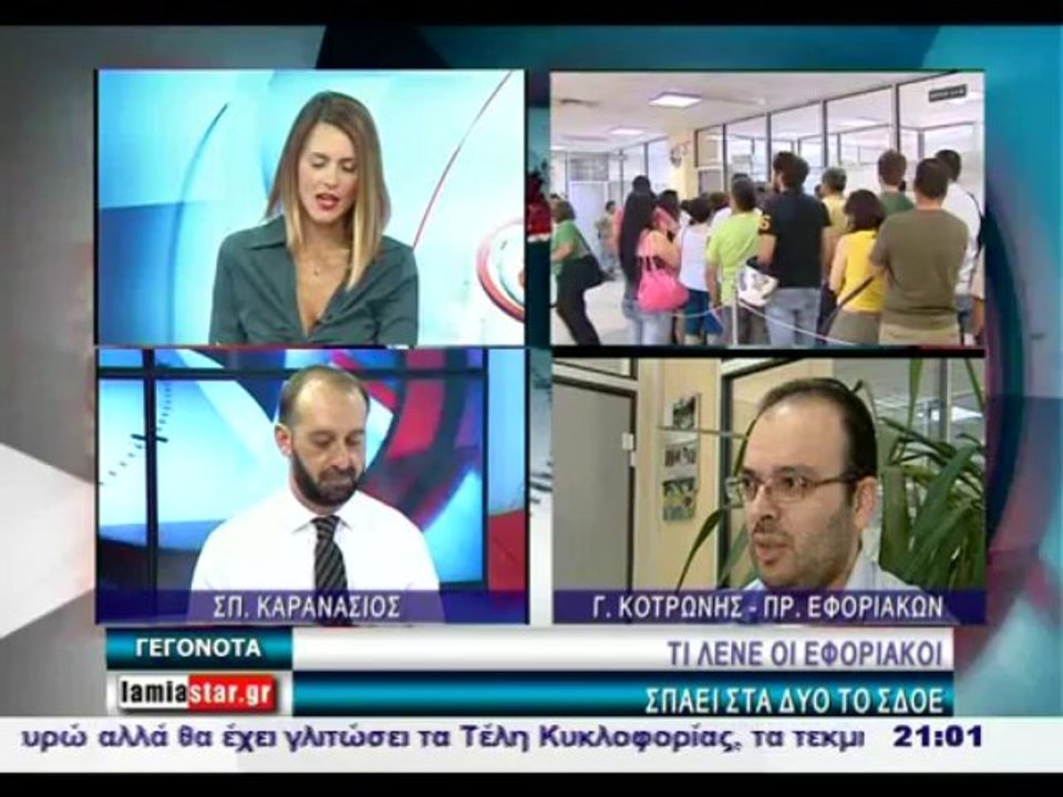 Γεγονότα 20:30 3-11-2013