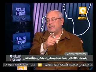 السادة المحترمون: الأحد 03 نوفمبر 2013
