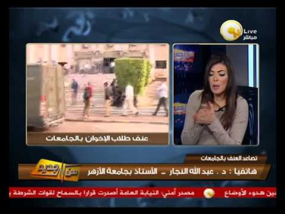 من جديد: ماذا يحدث في الجامعات المصرية من قبل طلاب الإخوان ؟