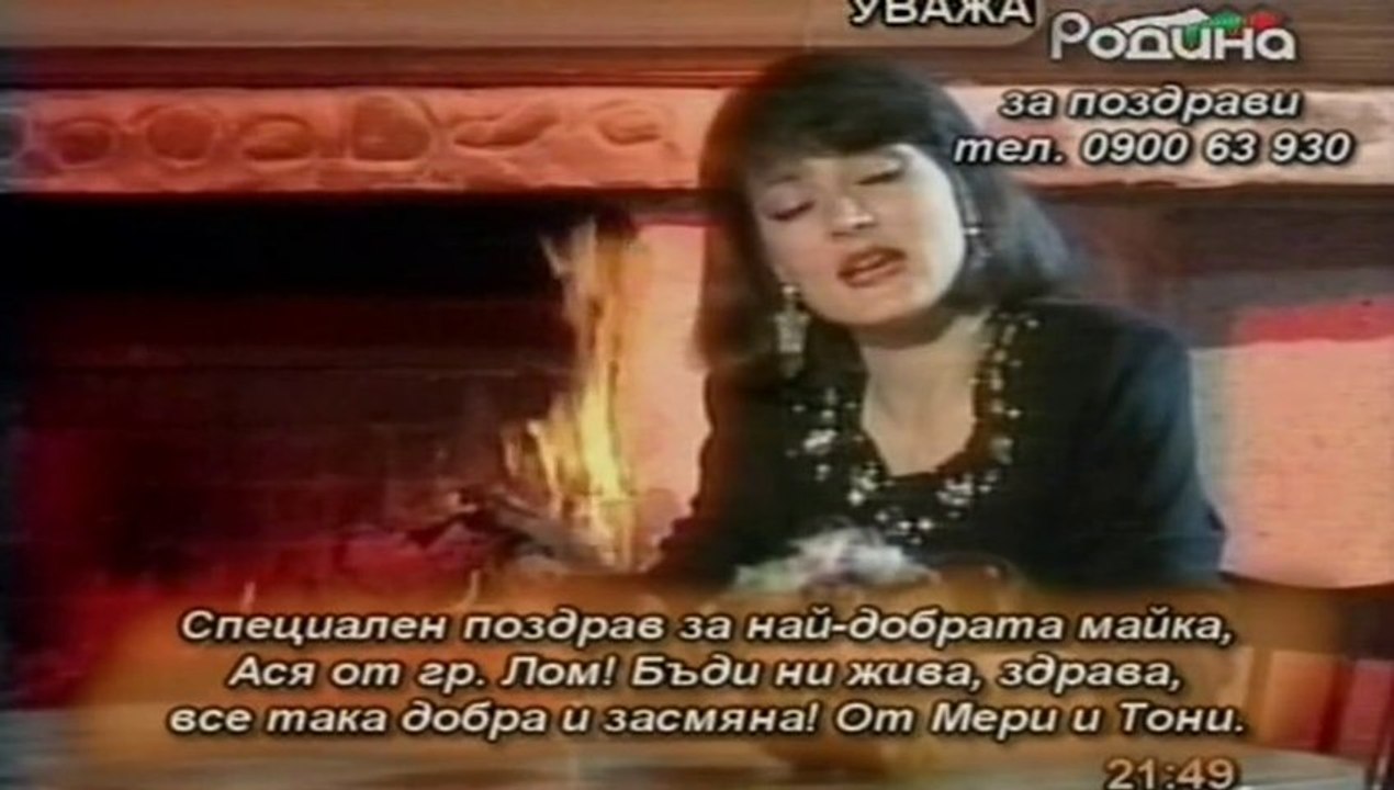 Севдалина Спасова - Момче на моите мечти / Sevdalina Spasova - Momche na moite mechti