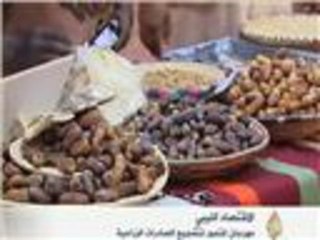 مهرجان التمور الليبي لتشجيع الصادرات