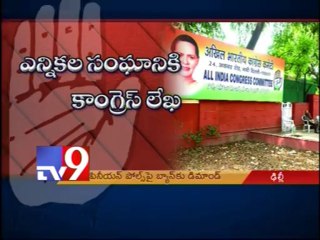 Cong demands ban on pre poll surveys