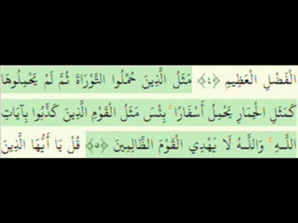 Abdulbasit Abdussamed Cuma Suresi  (www.gelresule.tr.gg)