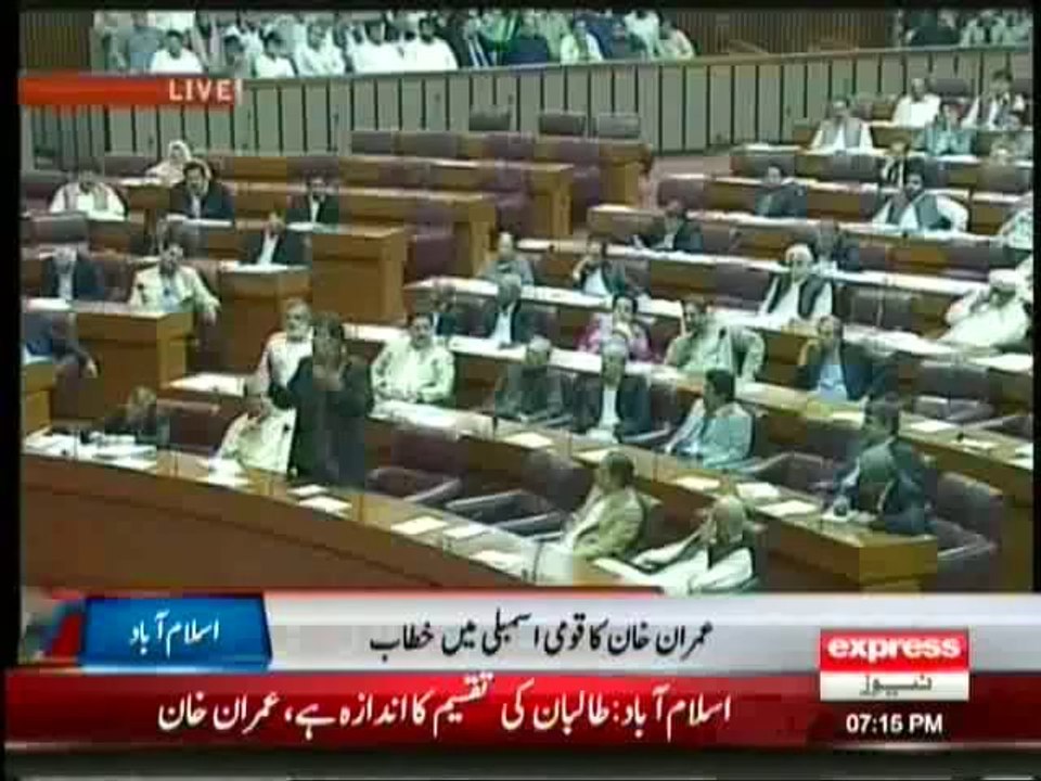 Imran Khan Speech in National Assembly - 4th November 2013