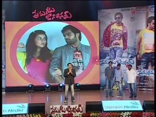 Prema Geema Jantha Nai Movie Audio Launch Part 01