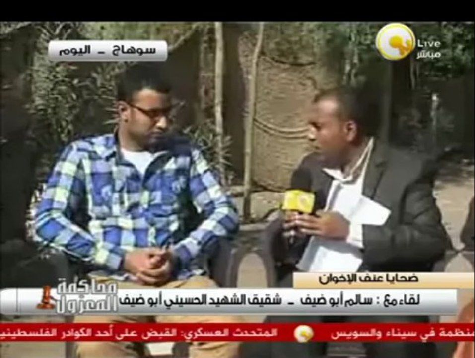 لقاءات مع أسرة الشهيد الحسيني أبو ضيف