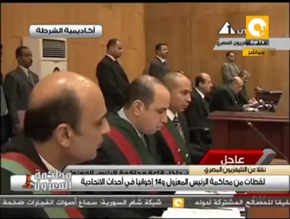 لقطات من محاكمة الرئيس المعزول مرسي من داخل أكاديمية الشرطة
