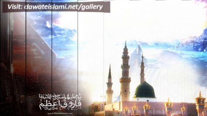 New Manqabat - Sahaba Sahaba Hamaray Sahaba - Haji Bilal Raza Attari