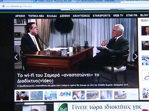 Δηλώσεις Σαμαρά για δωρεάν WiFi