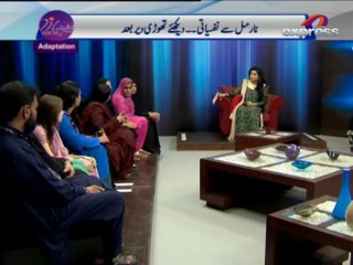 The Maya Khan Show (Episode 97) P-5