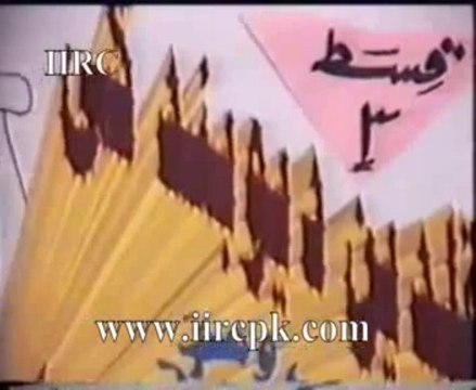 Faizan-e-Sunnet Ya Bidat - Part 4