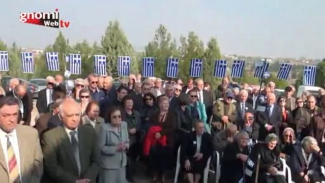 Τελετή μνήμης θυμάτων 4ης Νοεμβρίου 1944 από την Ένωση Εθνικής Αντιστάσεως ν. Κιλκίς