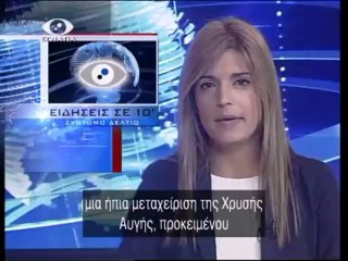 Ειδησεις σε 10 05-11-13