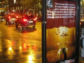 Imam Hussain Awareness Campaign Theme Track