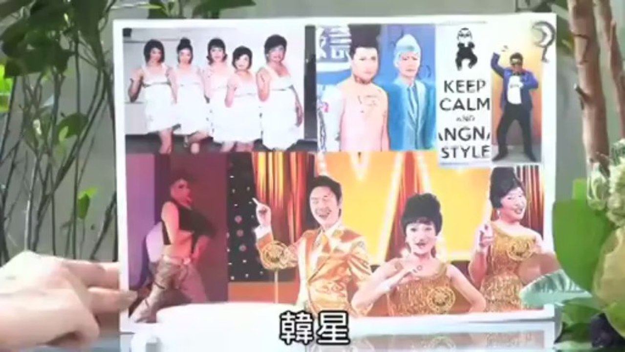 祥仔又嚟扮嘢王