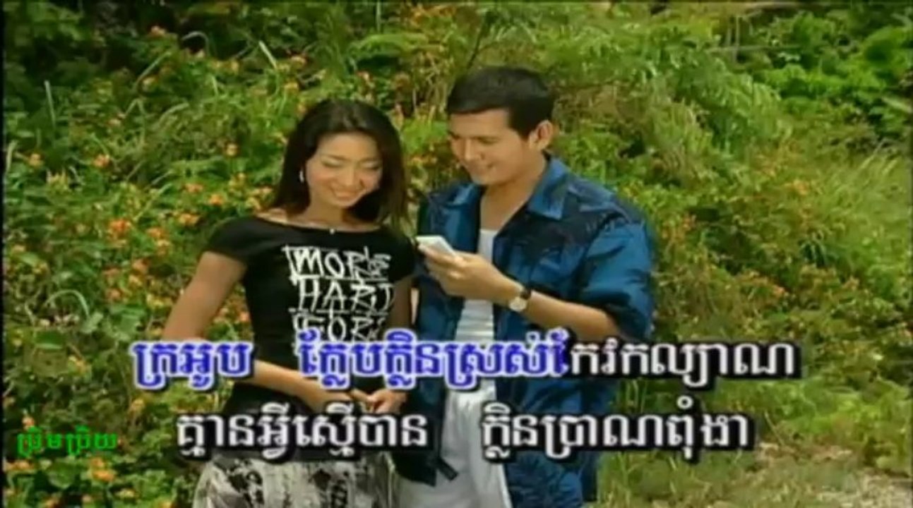 Klen Euy Klen Kloun - Sin Sisamouth