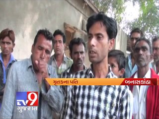 Death of woman after delivery,Family complains against doctors in Banaskantha - Tv9 Gujarat
