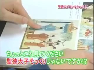 聖徳太子はいなかった