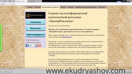 Centrreklama Регистрация в компании