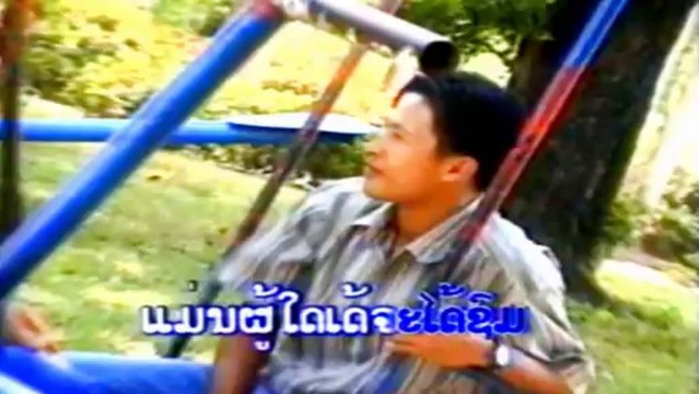 ໝາກພ້າວຫ້າວ 1 cha cha cha and non-stop ບົວເງີນ ຊາພູວົງ