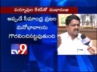 TDP must take Samaikhyandhra stand - Payyavula Keshav